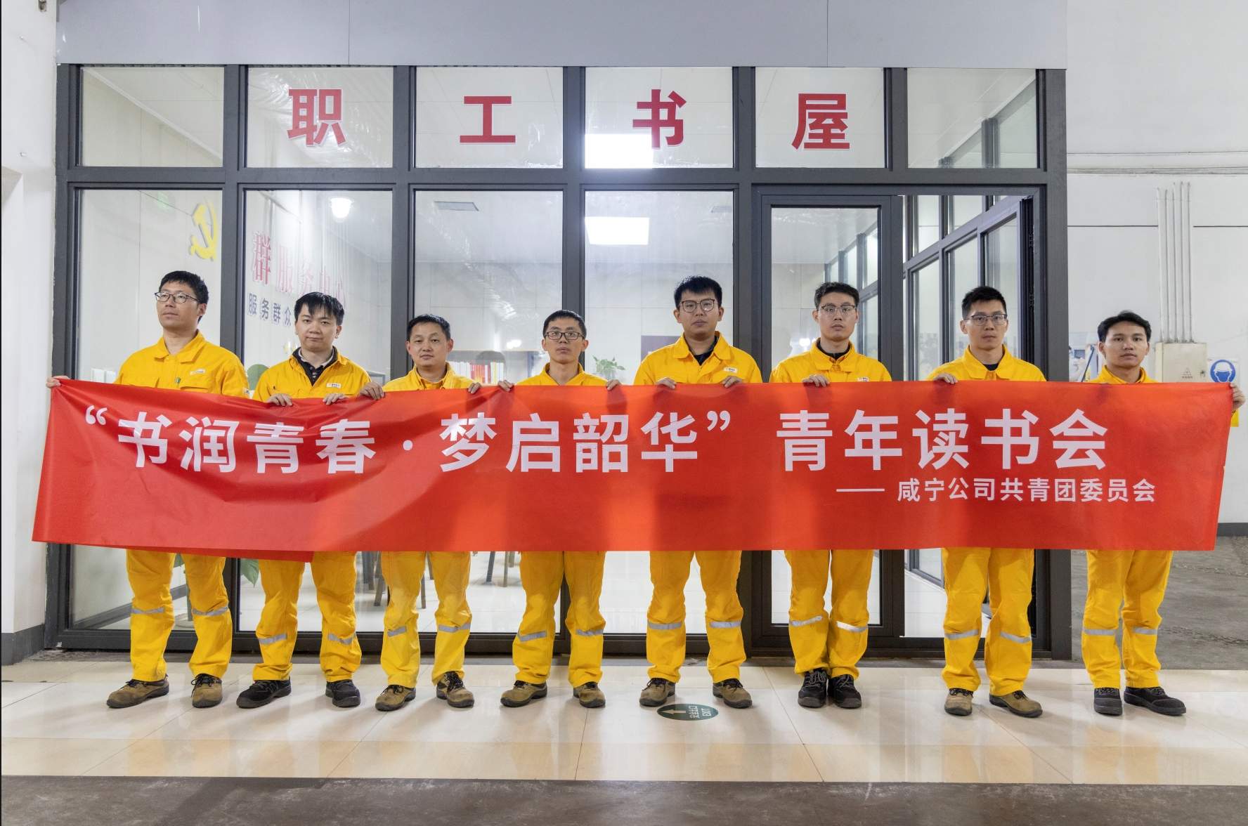華潤電力湖北有限公司團委舉辦“書(shū)潤青春·夢(mèng)啟韶華”青年讀書(shū)會(huì )活動(dòng)