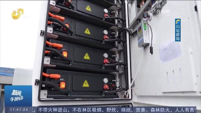 全國首個(gè)半固態(tài)電池儲能臺區在淄博建成投運