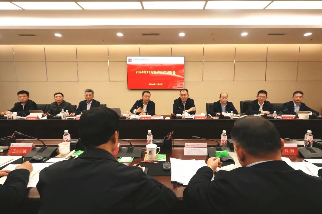 大唐陜西公司召開(kāi)11月經(jīng)濟活動(dòng)分析會(huì )