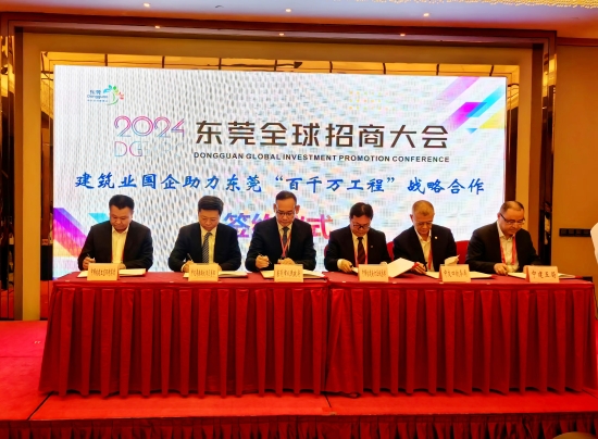 中國電建參加2024東莞全球招商大會(huì )“百千萬(wàn)工程”專(zhuān)題招商推介活動(dòng)