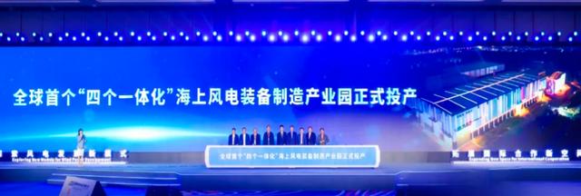 新基地、新機組，金風(fēng)科技于汕頭發(fā)布多項產(chǎn)業(yè)創(chuàng  )新成果