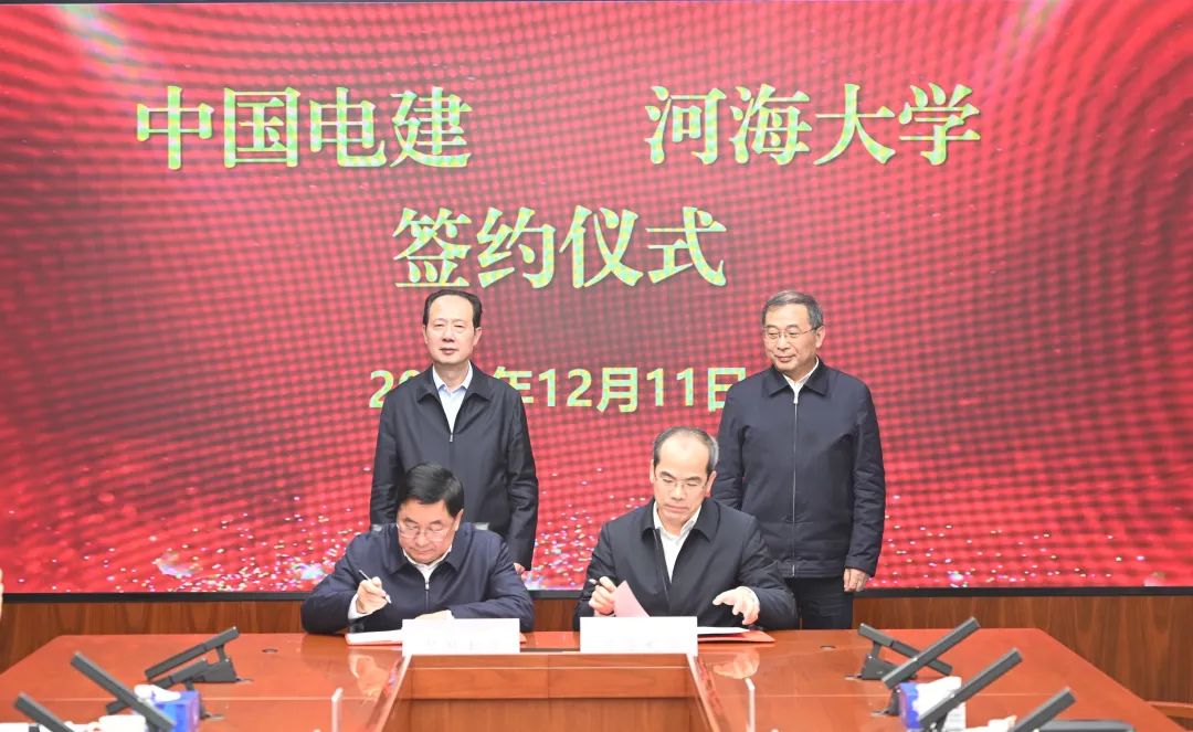 中國電建與河海大學(xué)證戰略合作協(xié)議簽署