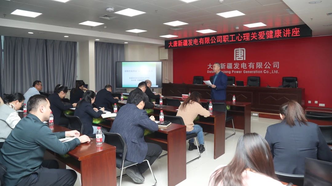 大唐新疆公司工會(huì )職工心理關(guān)愛(ài)服務(wù)活動(dòng)為“心”賦能