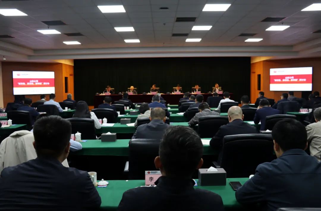 國家能源集團山東公司召開(kāi)“新形勢、新目標、新舉措”研討會(huì )