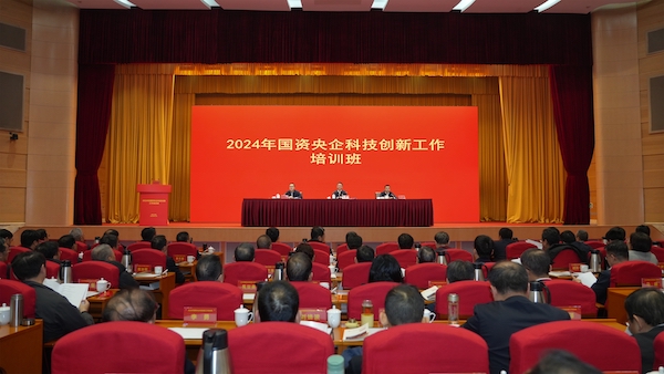 國務(wù)院國資委舉辦2024年國資央企科技創(chuàng  )新工作培訓班