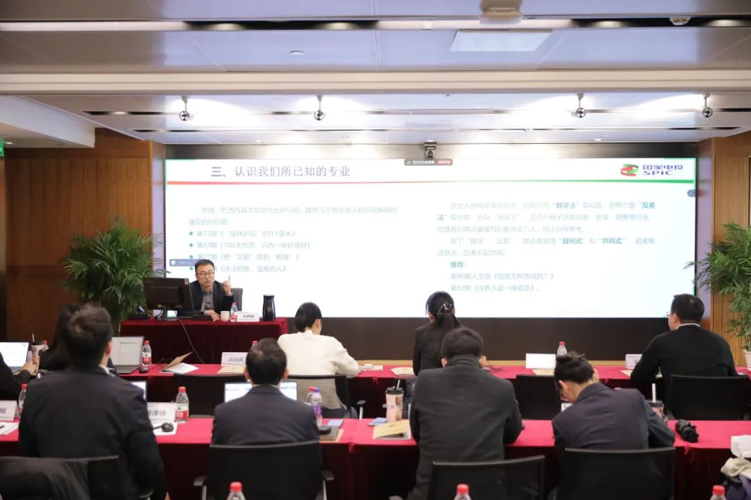 國家電投浙江公司組織開(kāi)展2024年通訊員培訓暨新聞宣傳技能比武