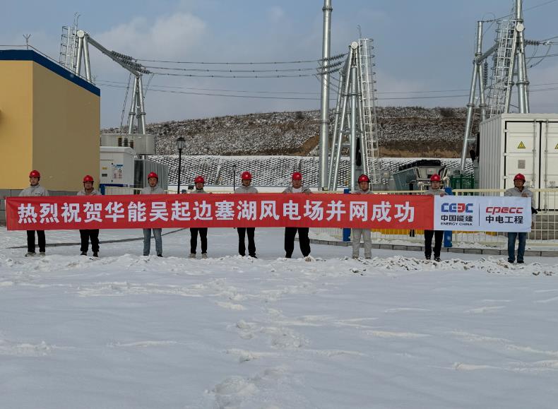 西北首個(gè)預應力鋼管桁架塔式風(fēng)力發(fā)電項目并網(wǎng)發(fā)電