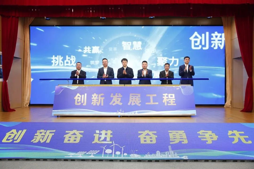 華電內蒙古公司改革賦能激發(fā)高質(zhì)量發(fā)展新活力