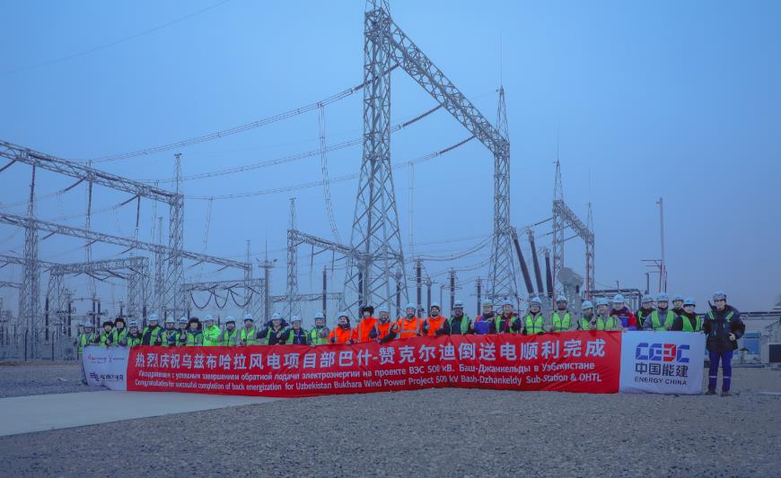 烏茲布哈拉風(fēng)電項目贊克爾迪風(fēng)場(chǎng)倒送電、風(fēng)機首批并網(wǎng)發(fā)電完成
