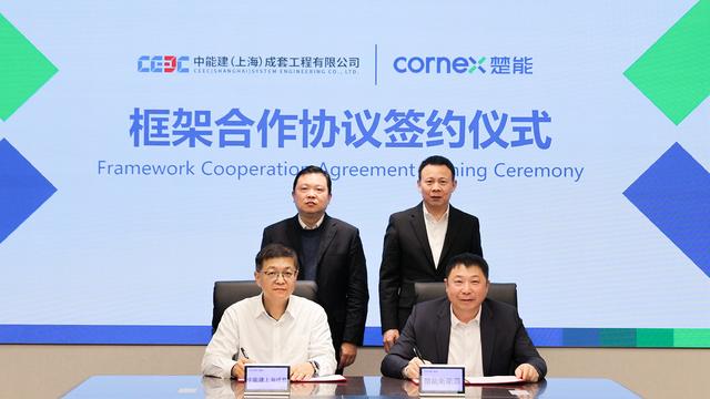 楚能新能源與上海成套公司簽署戰略合作協(xié)議