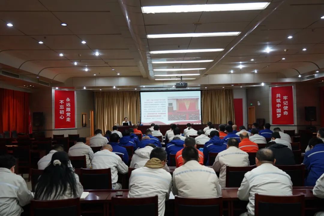 國能聊城發(fā)電公司舉辦專(zhuān)題講座宣貫黨的二十屆三中全會(huì )精神