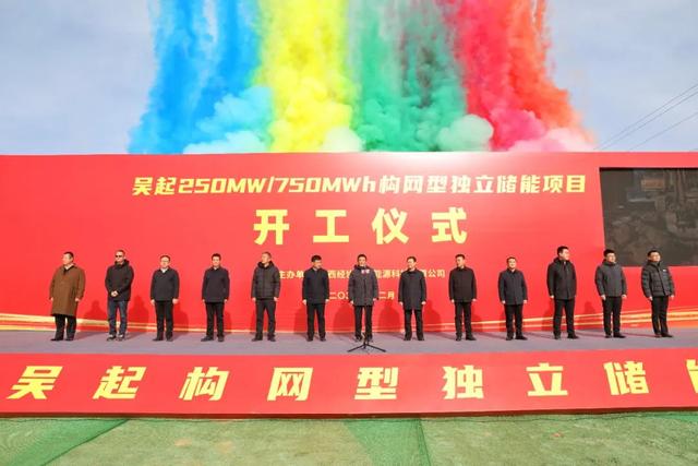 250MW/750MWh，陜西吳起構網(wǎng)型獨立儲能項目開(kāi)工
