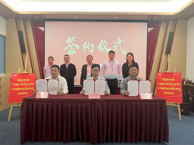 廣東國企攜手新能源車(chē)企，計劃分批推出200輛氫能冷藏車(chē)