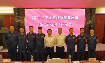 陜投電力運營(yíng)全國安全管理標準化一級班組6個(gè)班組斬獲佳績(jì)