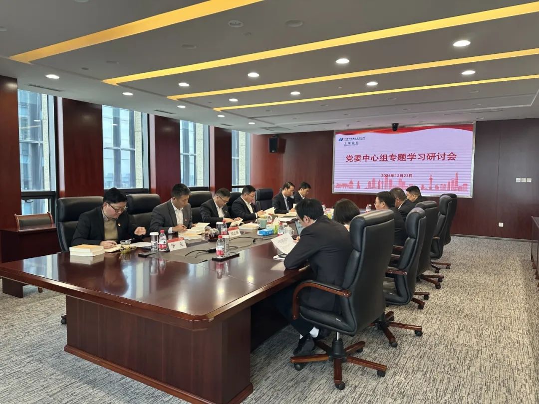 華電上海公司黨委舉辦習近平新時(shí)代中國特色社會(huì )主義思想專(zhuān)題讀書(shū)班