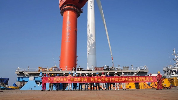 廣西防城港海上風(fēng)電示范項目全部吊裝完成 累計發(fā)電量超6億千瓦時(shí)