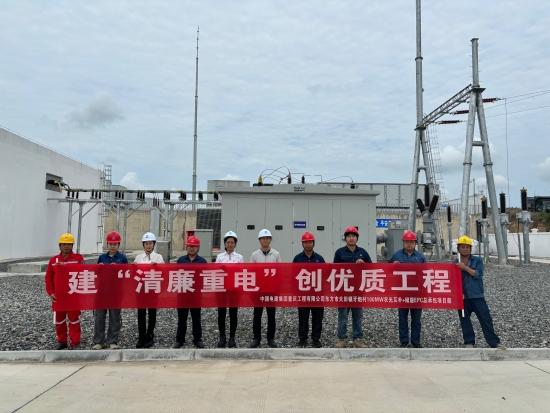 重慶工程公司新能源公司黨委開(kāi)展“廉潔文化進(jìn)項目” 系列活動(dòng)
