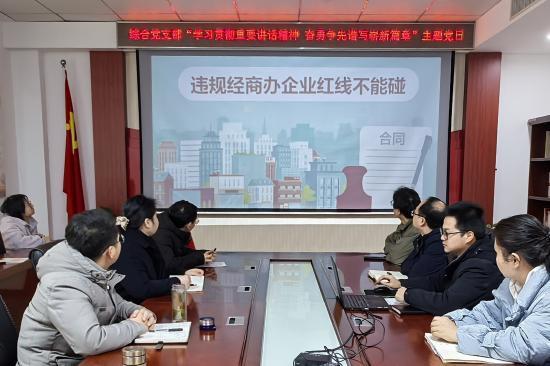 國網(wǎng)宜都供電公司強化廉潔教育 筑牢廉潔防線(xiàn)