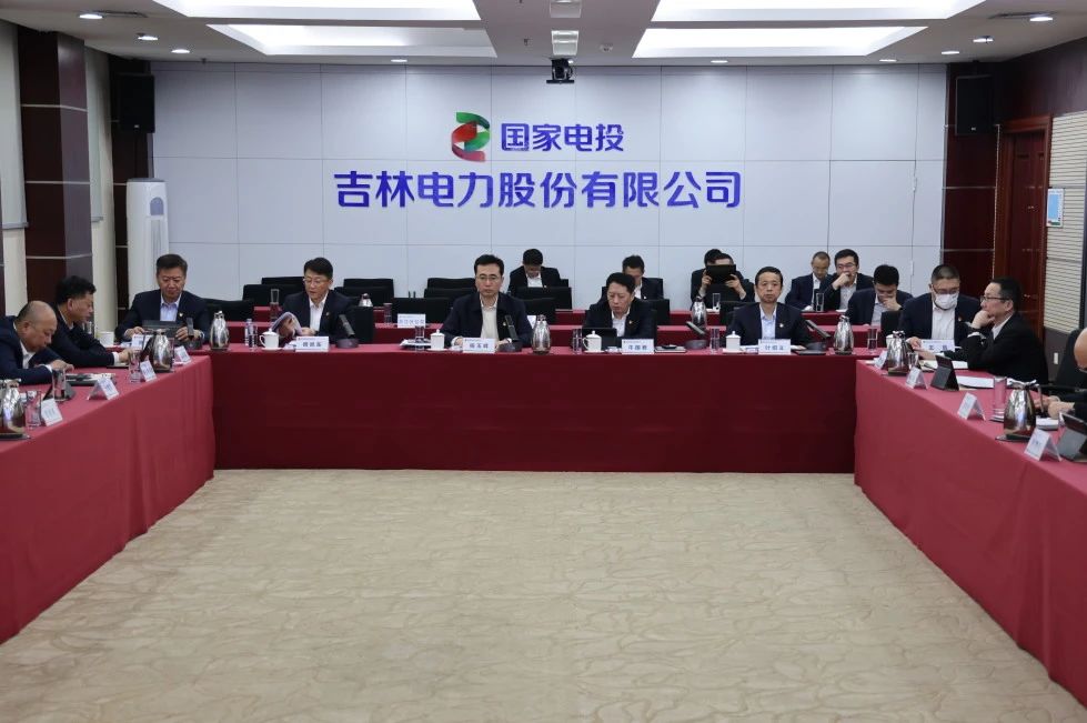 吉電股份黨委理論學(xué)習中心組深入學(xué)習習近平總書(shū)記關(guān)于“數字中國”“網(wǎng)絡(luò )強國”的重要論述