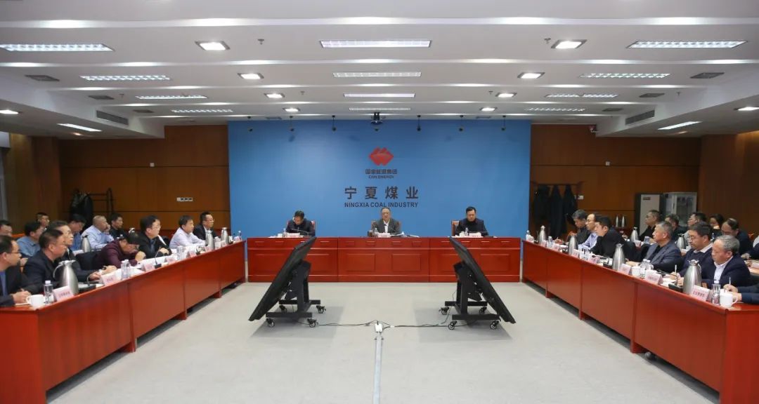 寧夏煤業(yè)公司召開(kāi)2025年務(wù)虛會(huì )
