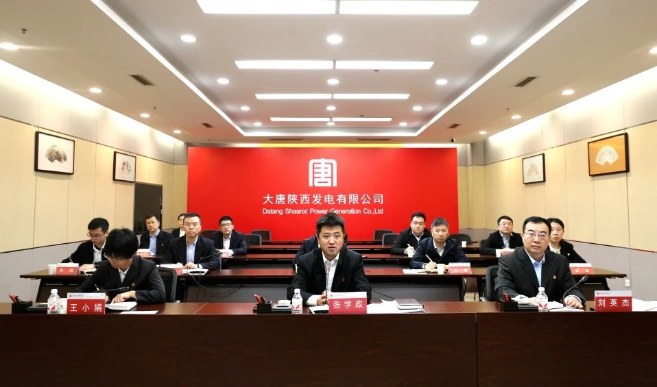 大唐陜西公司召開(kāi)2024年基層企業(yè)紀委書(shū)記述責述廉會(huì )議