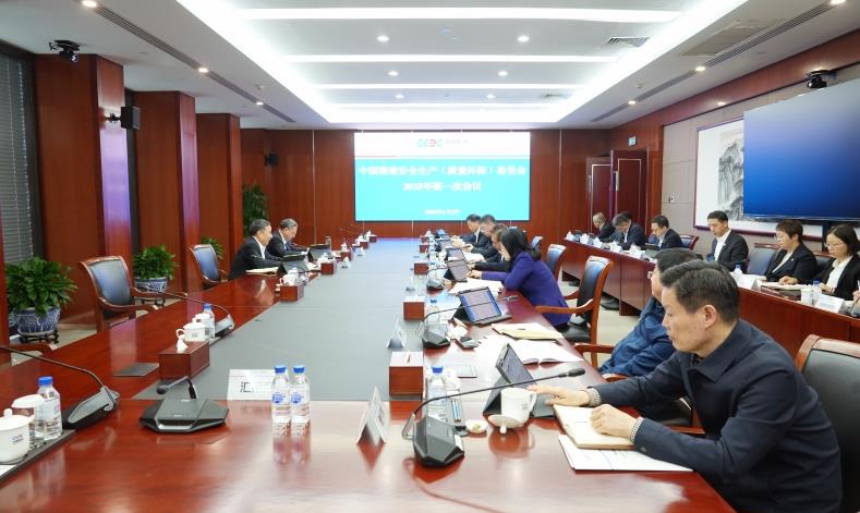 中國能建召開(kāi)2025年安全生產(chǎn)(質(zhì)量環(huán)保)委員會(huì )第一次會(huì )議