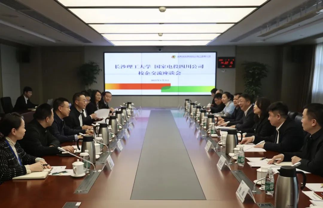 國家電投四川公司黨委副書(shū)記黃飛會(huì )見(jiàn)長(cháng)沙理工大學(xué)黨委書(shū)記付宏淵