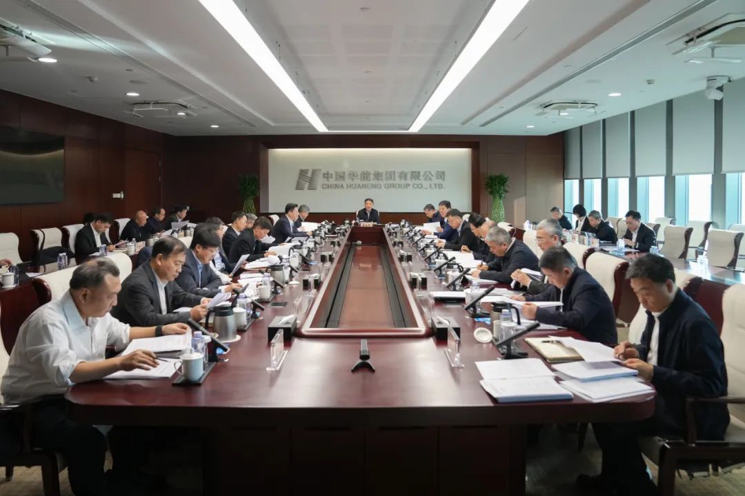 華能黨組傳達學(xué)習習近平總書(shū)記在中央政治局民主生活會(huì )上的重要講話(huà)精神