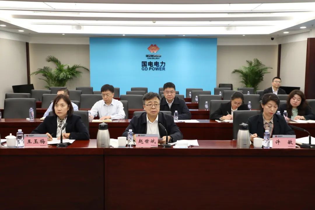 國電電力召開(kāi)2024年度基層單位紀委書(shū)記述職會(huì )