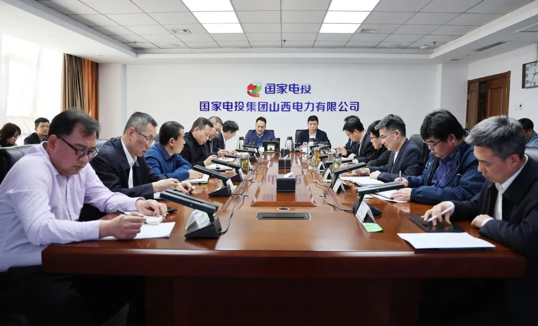 國家電投山西公司召開(kāi)2025年發(fā)展專(zhuān)題研討會(huì )