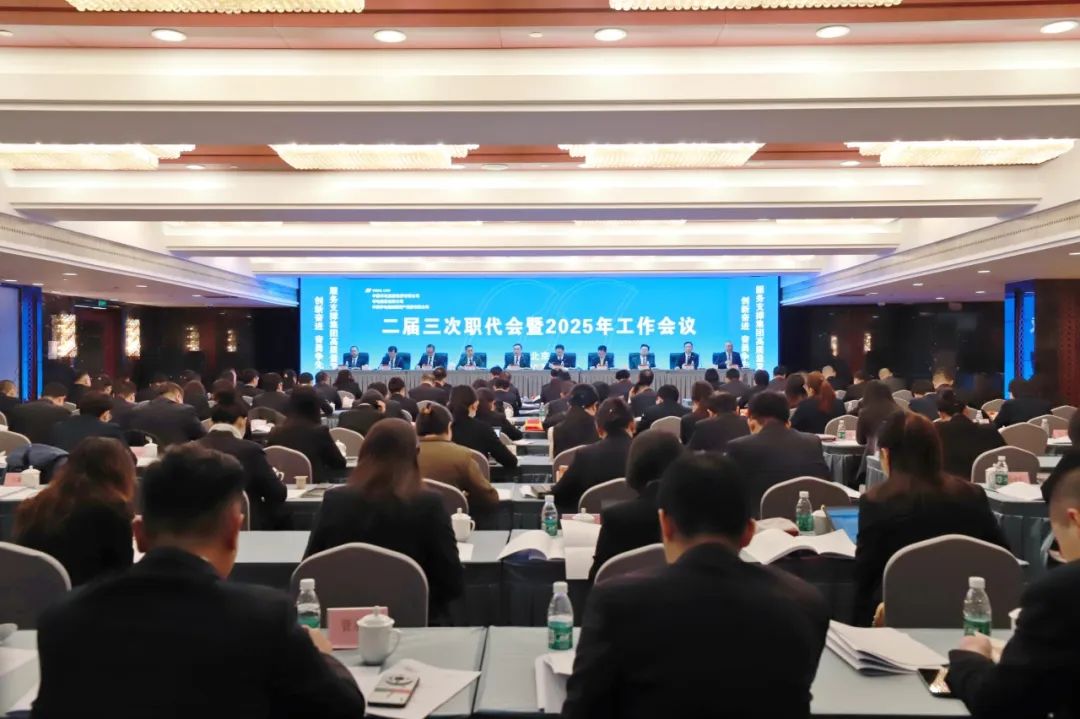 華電物資公司召開(kāi)二屆三次職工代表大會(huì )暨2025年工作會(huì )議