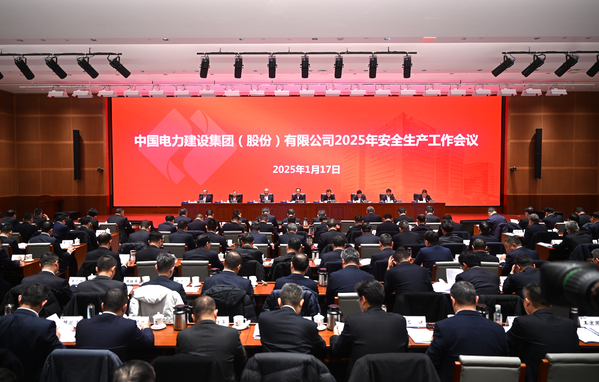 中國電建召開(kāi)2025年安全生產(chǎn)工作會(huì )議