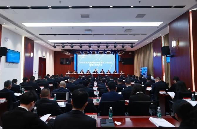 華電廣東公司召開(kāi)2025年黨風(fēng)廉政建設和反腐敗工作會(huì )議暨警示教育大會(huì )