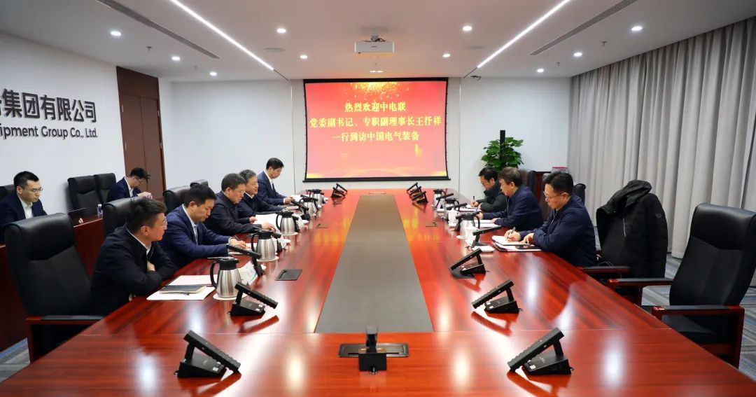 中電裝備集團董事長(cháng)李洪鳳、總經(jīng)理周群會(huì )見(jiàn)中電聯(lián)黨委副書(shū)記、專(zhuān)職副理事長(cháng)王抒祥
