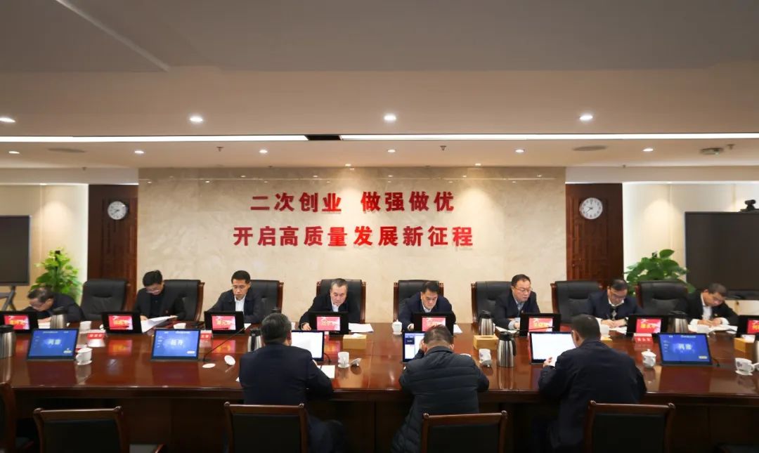 大唐華銀公司召開(kāi)全面從嚴治黨專(zhuān)題黨委會(huì )議