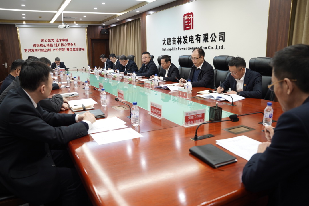 大唐吉林公司黨委理論學(xué)習中心組舉行民主生活會(huì )會(huì )前專(zhuān)題學(xué)習研討