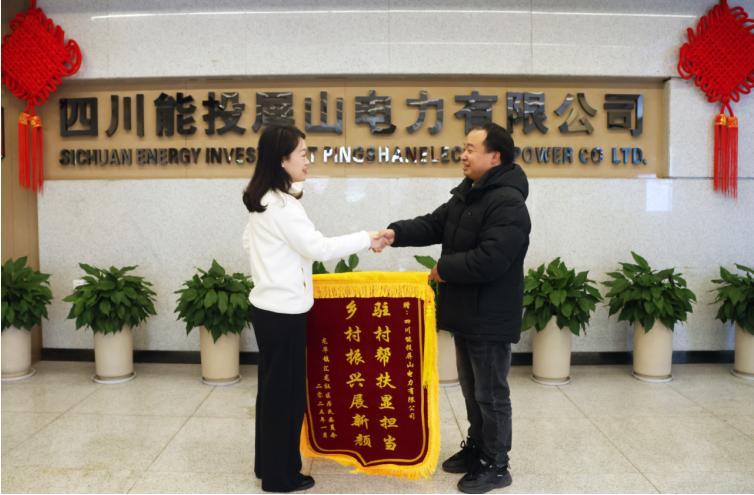 四川能投屏山電力多家供電所榮獲“2024年度人民群眾滿(mǎn)意基層站所”等稱(chēng)號