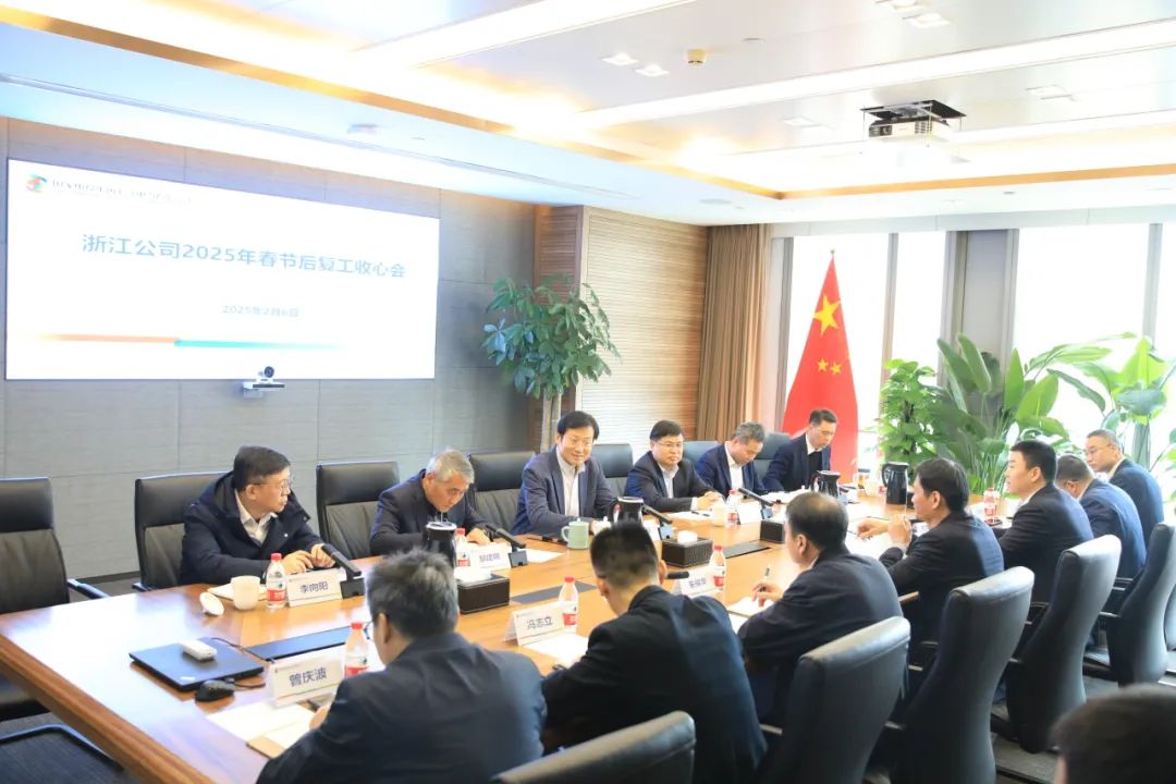 國家電投浙江公司召開(kāi)新春第一會(huì ) 收心歸位啟新程