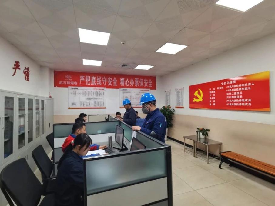陜投集團趙石畔煤電1號機組A級檢修全面啟動(dòng)