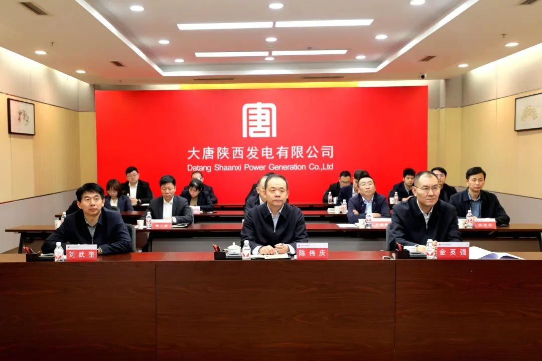 大唐陜西公司在集團經(jīng)營(yíng)管理工作會(huì )議上作交流發(fā)言