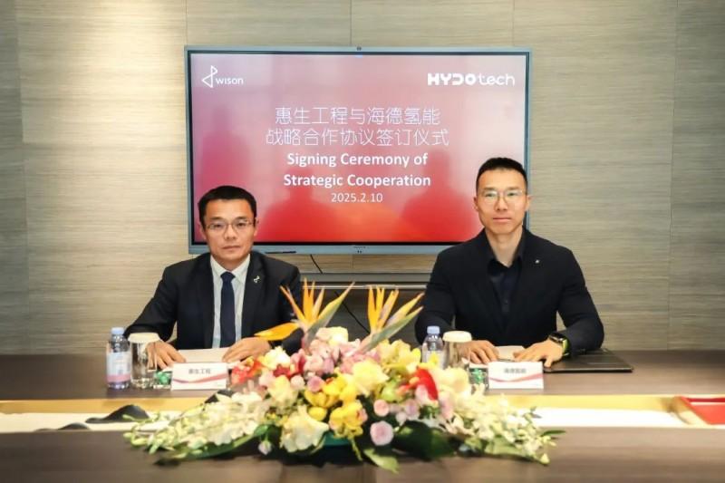 惠生工程與海德氫能簽署戰略合作協(xié)議