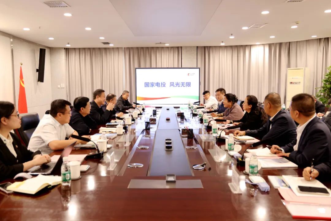 特變電工黨委副書(shū)記吳微與國家電投黃河公司座談