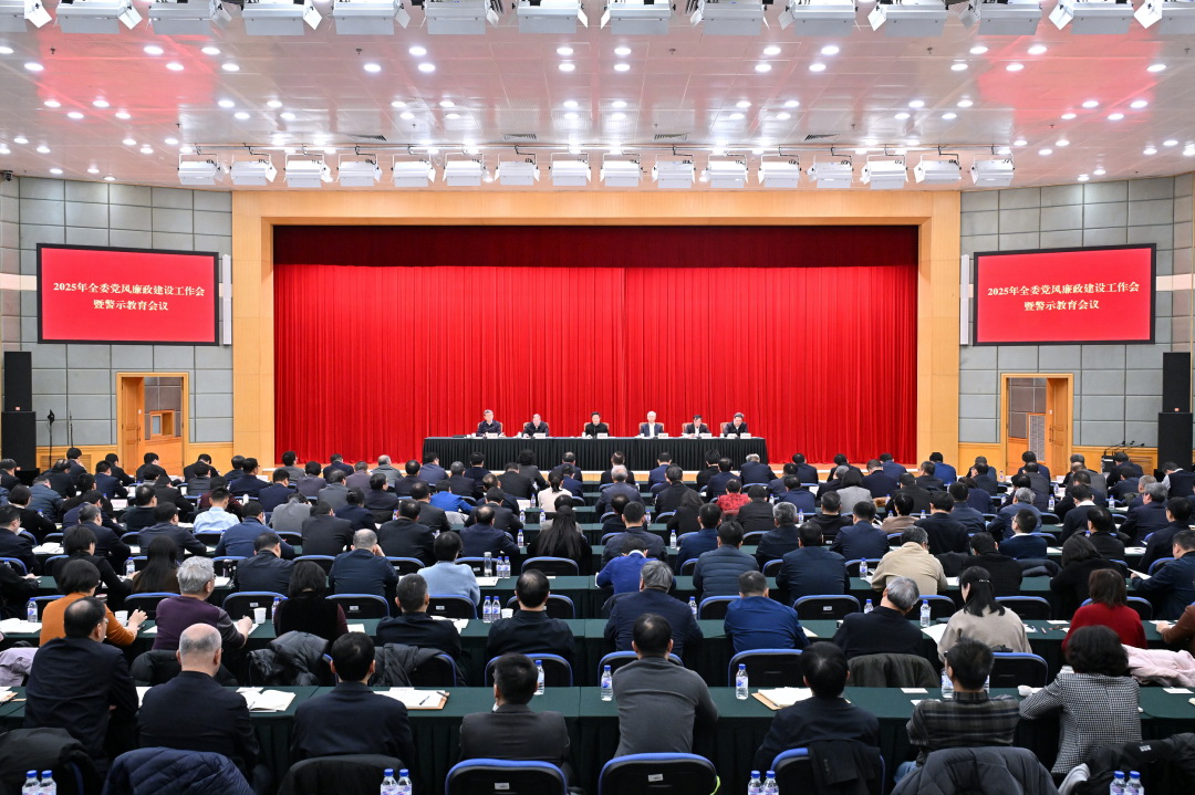 國家發展改革委召開黨風廉政建設工作會暨警示