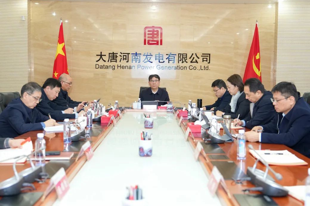 大唐河南公司開(kāi)展黨委理論學(xué)習中心組2025年第2次學(xué)習