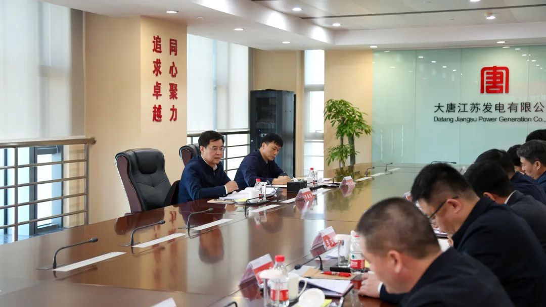 大唐集團公司黨組成員、副總經(jīng)理李建偉到江蘇公司調研