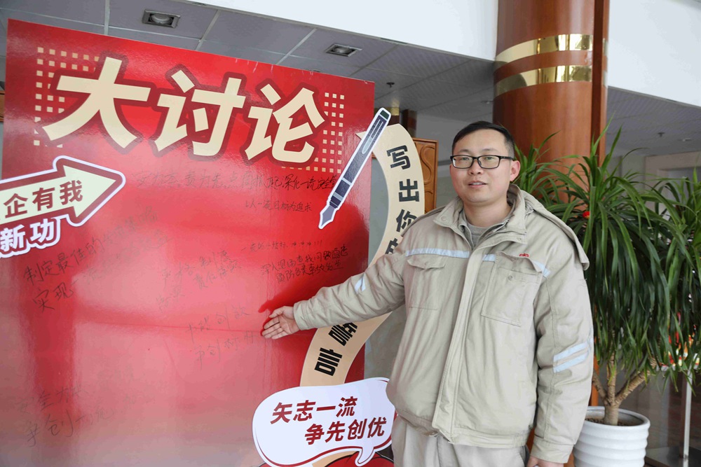 烏沙山公司組織開(kāi)展“矢志一流爭先創(chuàng  )優(yōu) 強企有我再立新功”誓言打卡活動(dòng)