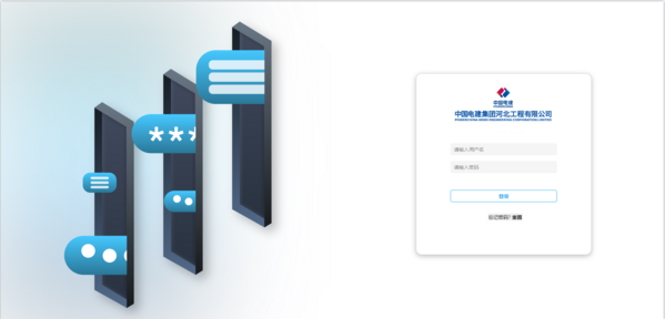 中國電建河北工程公司攜手DeepSeek開(kāi)啟AI應用新篇章