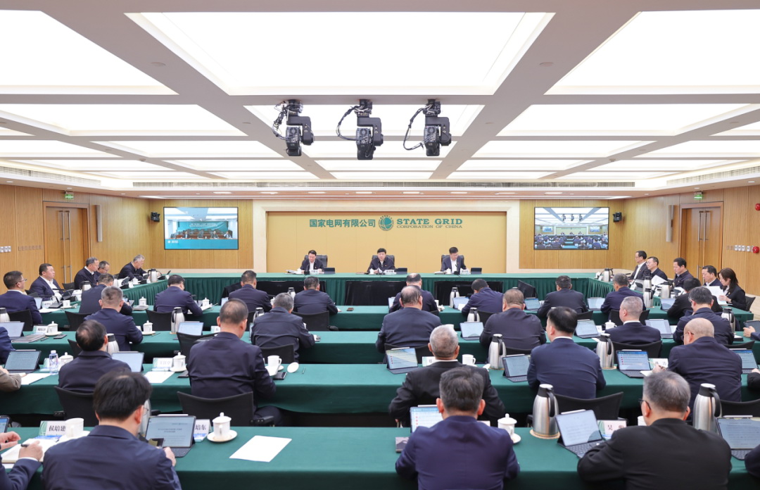 國家電網(wǎng)公司黨組召開(kāi)2024年度二級單位黨委書(shū)記抓基層黨建工作述職暨述責述廉評議會(huì )議