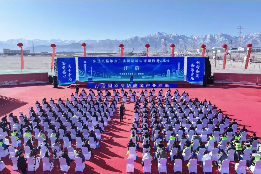 江毅與青海省委書(shū)記吳曉軍、省長(cháng)羅東川同出席格爾木東沙漠基地電源項目開(kāi)工活動(dòng)