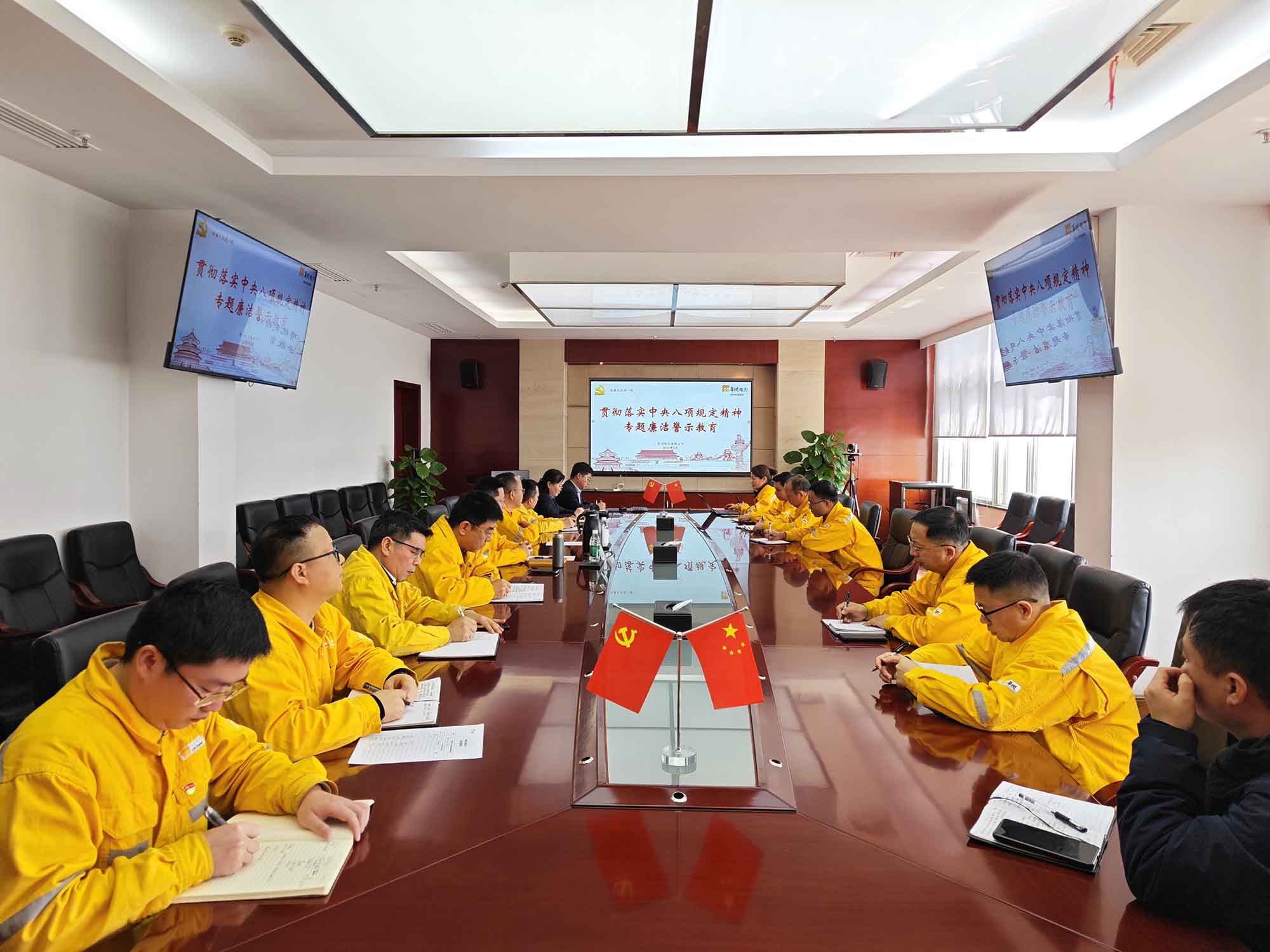 華潤電力漣源公司組織開(kāi)展專(zhuān)題廉潔警示教育學(xué)習